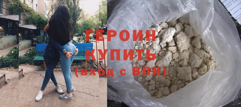 ГЕРОИН Heroin  магазин продажи   Болгар 