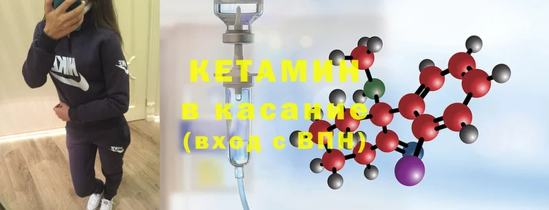 как найти   Болгар  Кетамин ketamine 